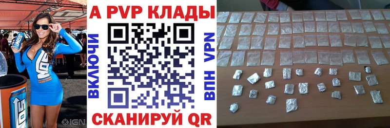 Alfa_PVP Crystall  Купить  Назрань 