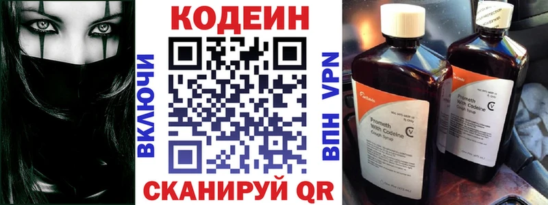 Купить где  Назрань  Кодеин напиток Lean (лин) 