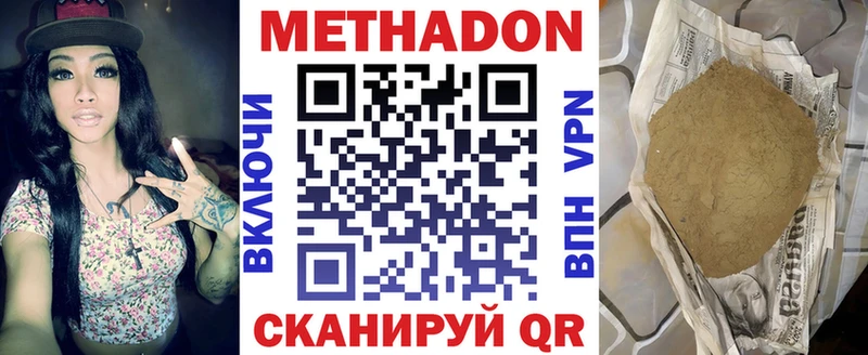 Метадон мёд  Купить закладки  Назрань 