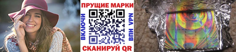 Марки 25I-NBOMe 1,8мг  Купить закладки  Назрань 